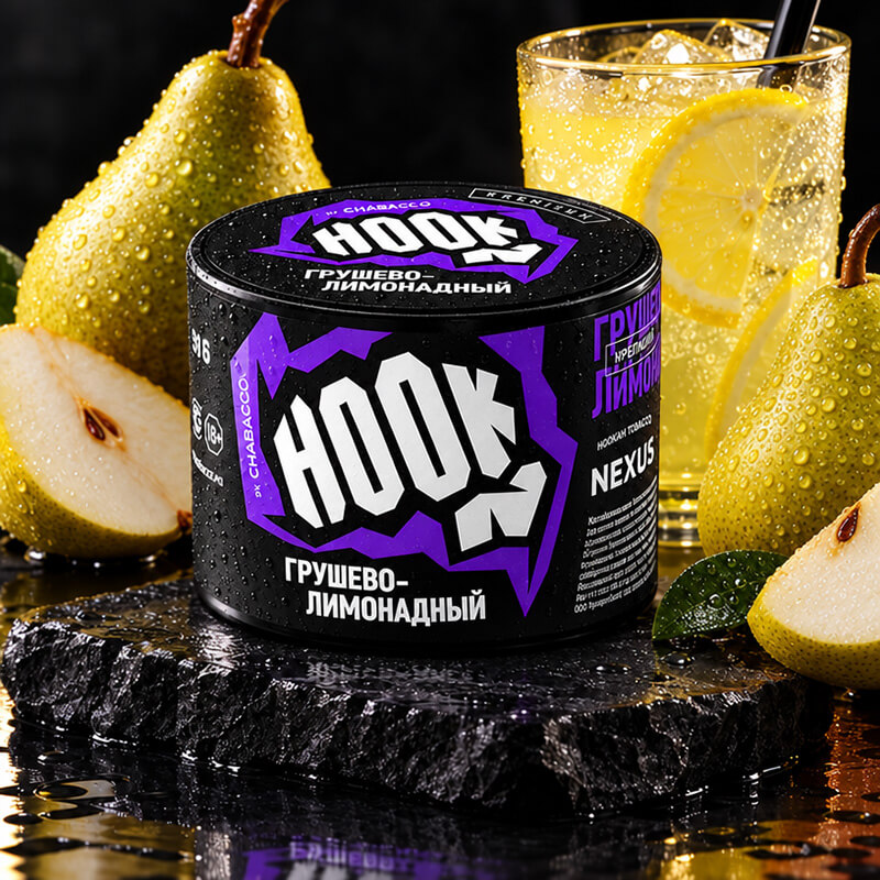 Табак для кальяна Hook со вкусом Грушево-лимонадный 