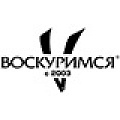 Воскуримся