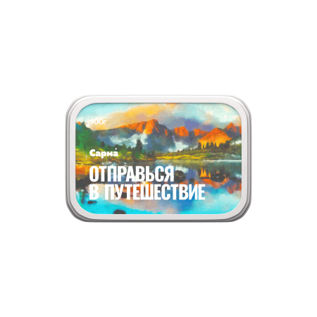 Сарма Сирень, 100 гр