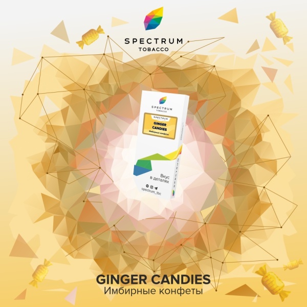 Spectrum Classic Line Ginger Candies (Имбирные Конфеты), 100 гр