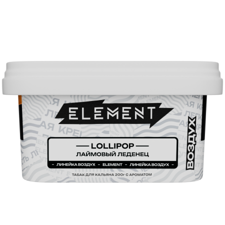 Element Воздух Лаймовый Леденец (Lollipop), 200 гр