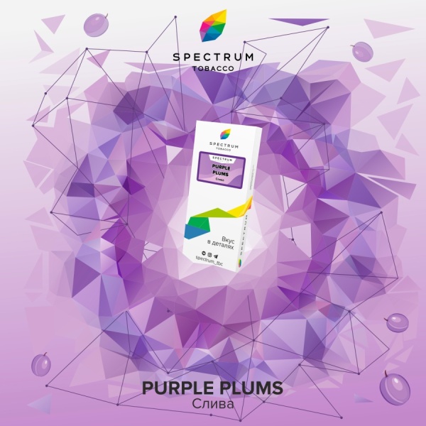 Spectrum Classic Line Purple Plums (Слива), 250 гр