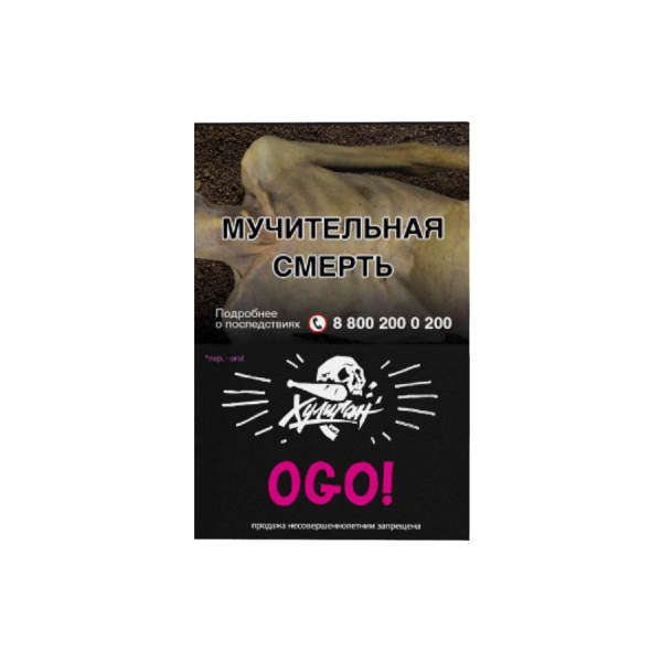 Хулиган - Сакура-Маракуйя (OGO), 30 гр