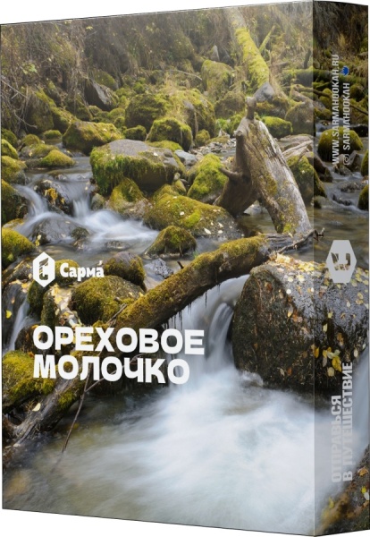 Сарма Ореховое молочко, 25 гр