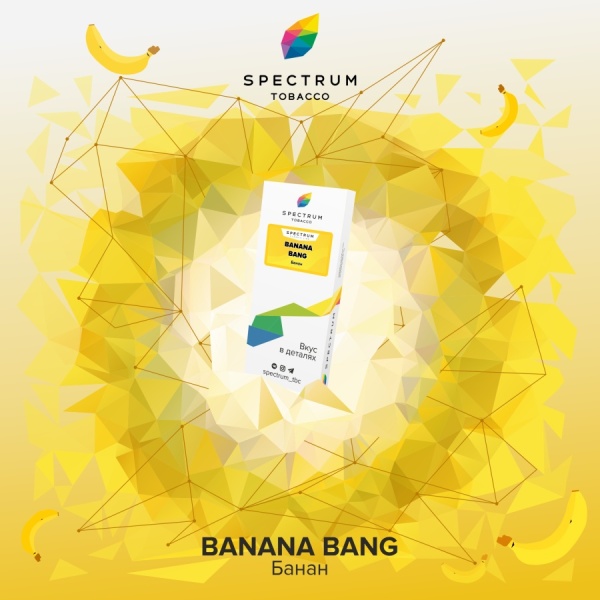 Spectrum Classic Line Bang Banana (Банан), 250 гр