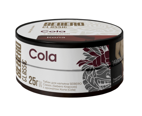 Sebero с ароматом Кола (Cola), 25 гр