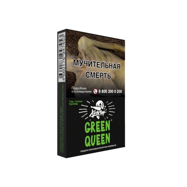 Хулиган - Мятный чай с мёдом (Green Queen), 25 гр