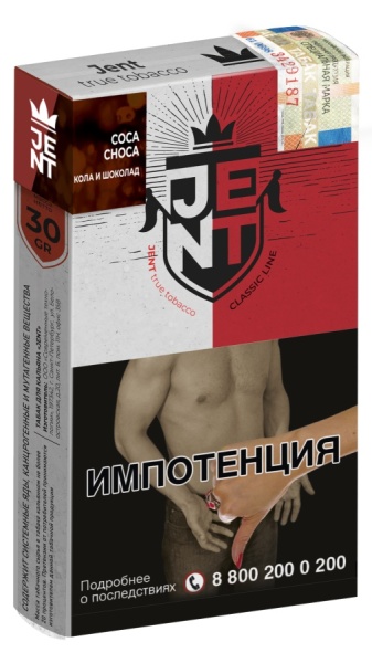 Jent Classic Line с ароматом Кола и шоколад (Coca Choca), 30 гр