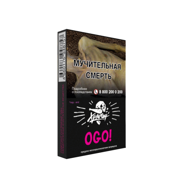 Хулиган - Сакура-Маракуйя (OGO), 30 гр