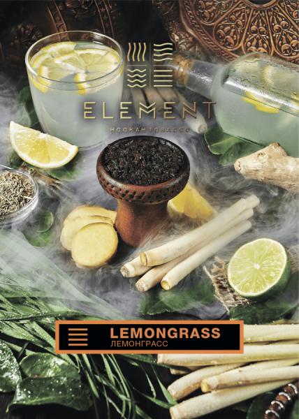 Element Земля Лемонграсс (Lemongrass), 40 гр