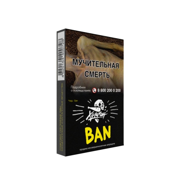 Хулиган - Банановое суфле (BAN), 25 гр