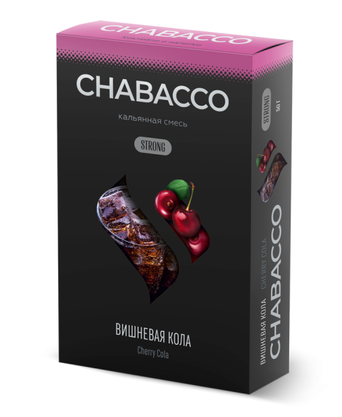 Chabacco Strong Cherry Cola (Вишневая кола), 50 гр