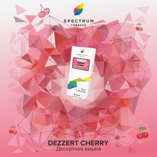 Spectrum Classic Line Dezzert Cherry (Десертная Вишня), 250 гр