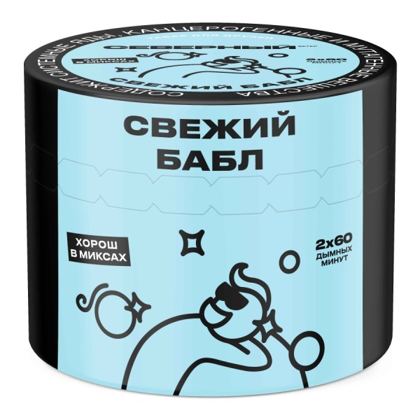 Ветер Северный Свежий Бабл, 40 гр