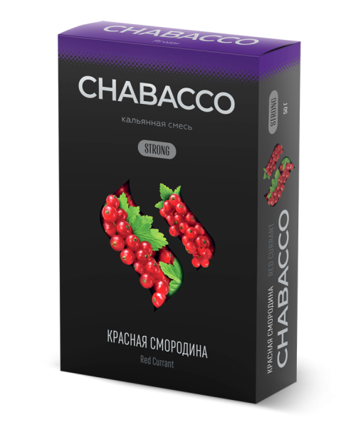 Chabacco Strong Red Currant (Красная Смородина), 50 гр