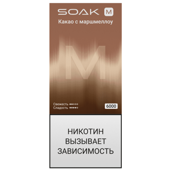 SOAK M New Cocoa with marshmallow (Какао с маршмелоу)