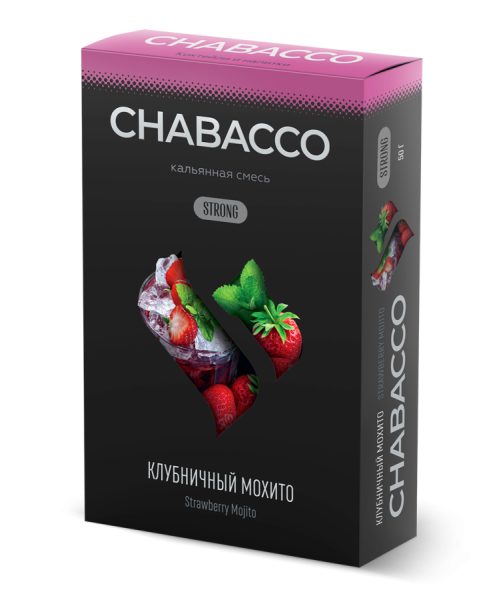 Chabacco Strong Strawberry Mojito (Клубничный Мохито), 50 гр