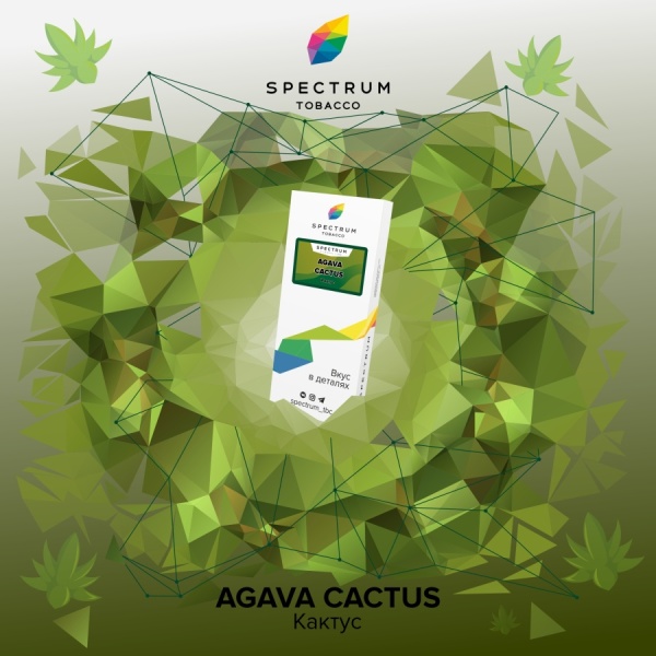 Spectrum Classic Line Agava Cactus (Кактус), 250 гр