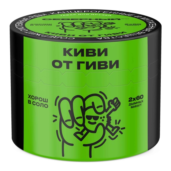 Ветер Северный Киви от Гиви, 40 гр