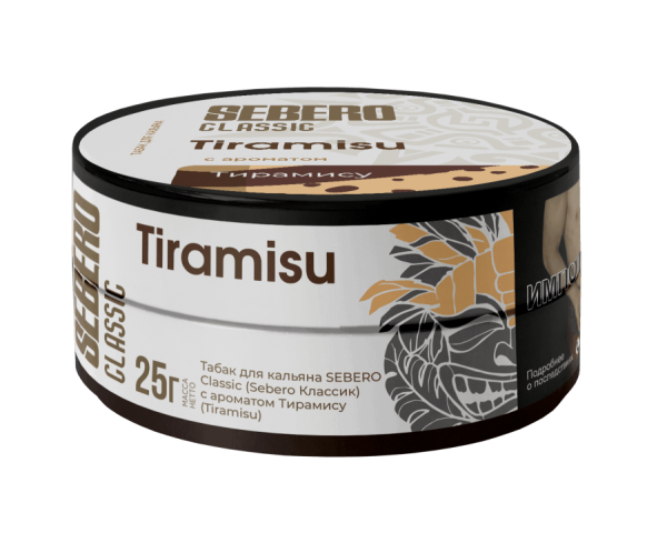 Sebero с ароматом Тирамису (Tiramisu), 25 гр