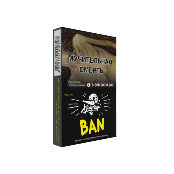 Хулиган - Банановое суфле (BAN), 30 гр