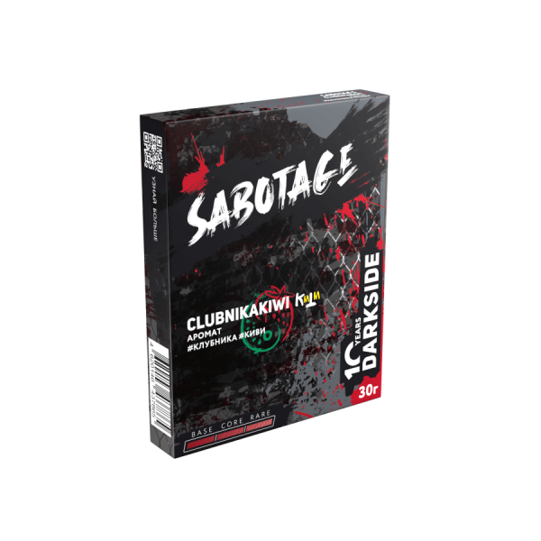 Darkside SABOTAGE Clubnikakiwi (Клубника, киви), 30 гр