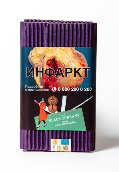 Satyr Black Currant (Черная смородина), 100 гр