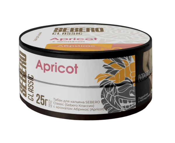 Sebero с ароматом Абрикос (Apricot), 25 гр