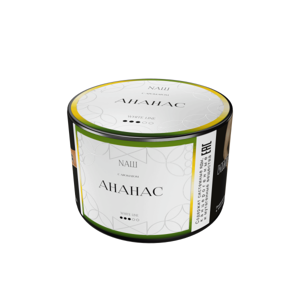 NAШ White Ананас, 40 гр