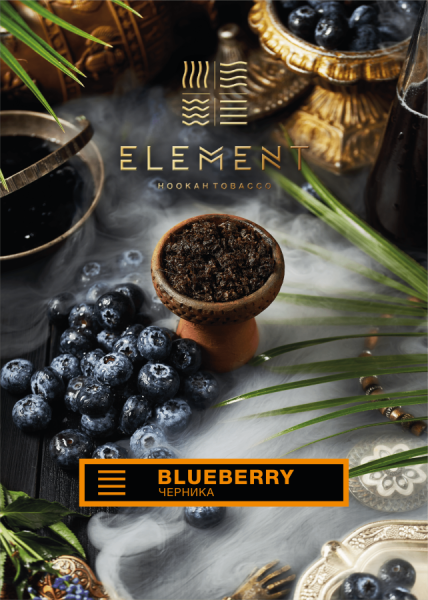 Element Земля Черника (Blueberry), 40 гр