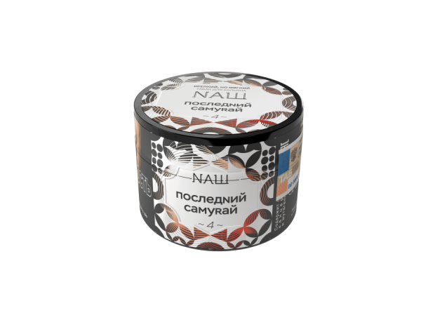 NAШ Последний Самурай, 40 гр