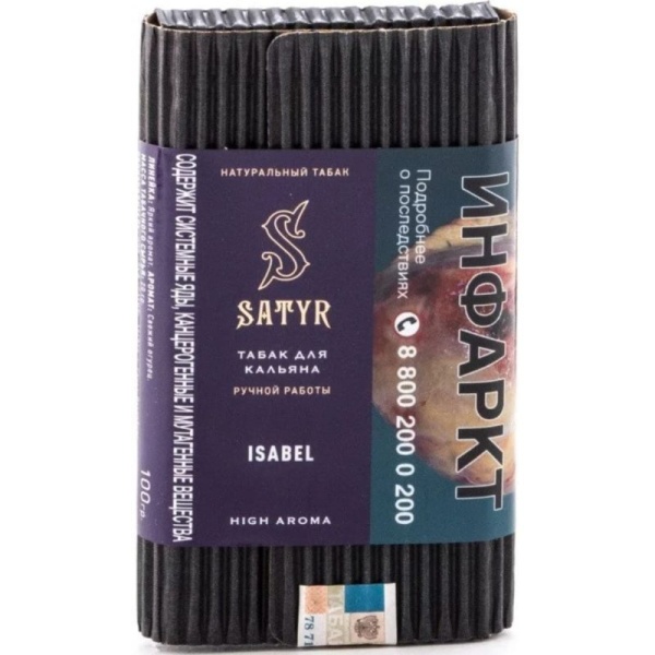 Satyr Isabel (Красный Базилик), 100 гр