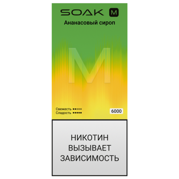 SOAK M New Pineapple Syrup (Ананасовый сироп)