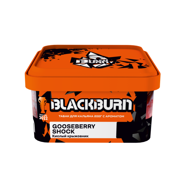 Black Burn Gooseberry Shock (Кислый крыжовник), 200 гр