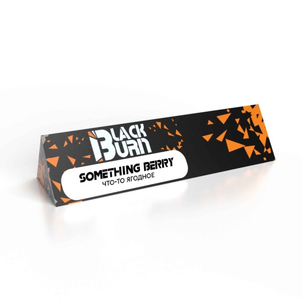 Black Burn Something Berry (Что-то Ягодное),  20 гр