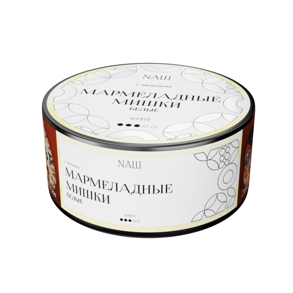 NAШ White Мармеладные мишки (белые), 100 гр