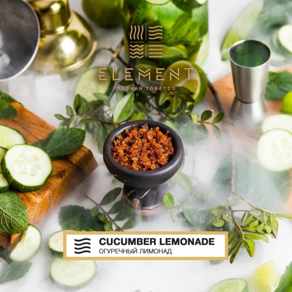 Element Воздух Огуречный Лимонад (Cucumber Lemonade), 40 гр
