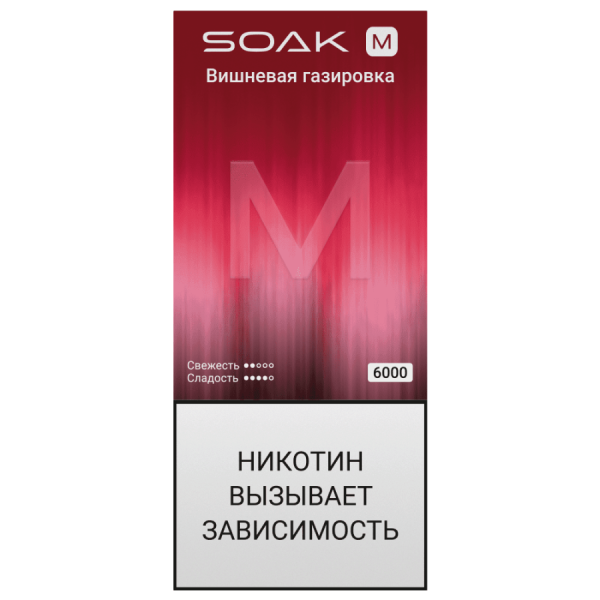 SOAK M New Dr.cherry (Вишневая газировка)