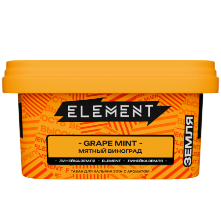 Element Земля Мятный Виноград (Grape Mint), 200 гр