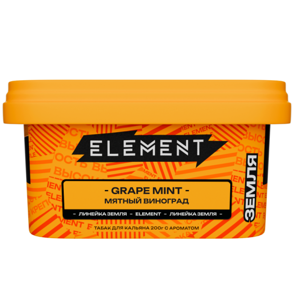 Element Земля Мятный Виноград (Grape Mint), 200 гр