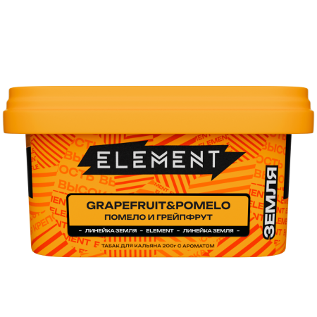 Element Земля Помело-Грейпфрут (Pomelo&Grapefruit), 200 гр