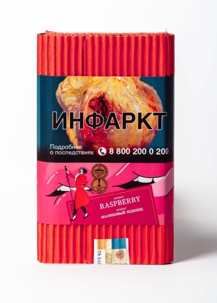 Satyr Raspberries (Малина), 100 гр