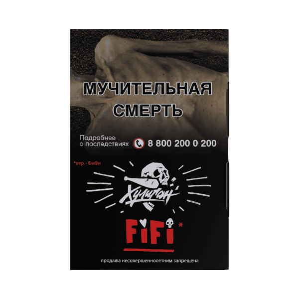 Хулиган - Орехово-шоколадная карамель (FiFi), 25 гр
