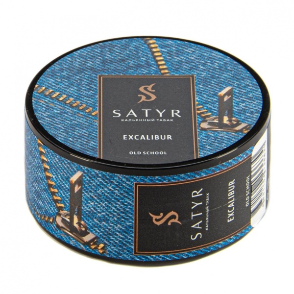 Satyr Excalibur (Южно-Африканский берли), 25 гр