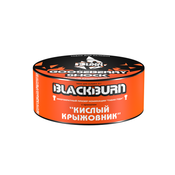 Black Burn Gooseberry Shock (Кислый крыжовник), 25 гр