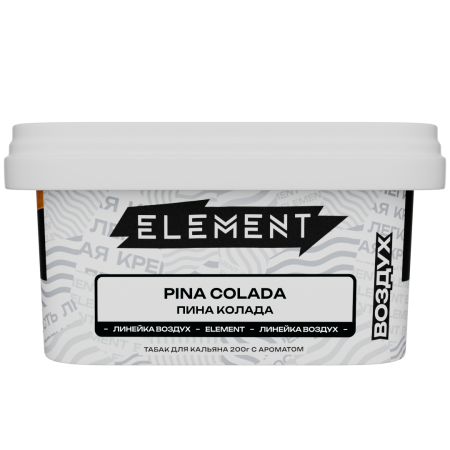Element Воздух Пина Колада, 200 гр