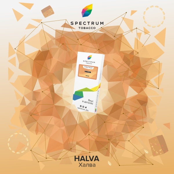 Spectrum Classic Line Halva 250 гр