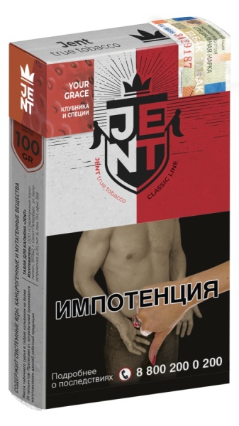 Jent Classic Line с ароматом Клубника и специи (Your Grace), 100 гр