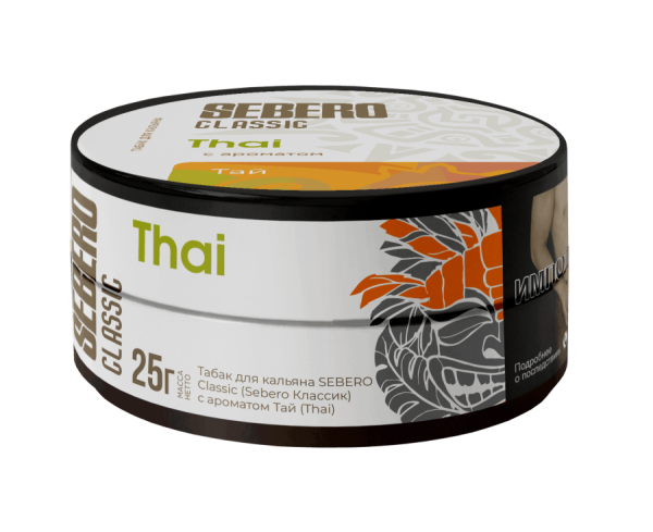 Sebero с ароматом Тай (Thai), 25 гр