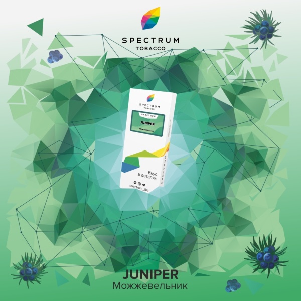Spectrum Classic Line Juniper 250 гр